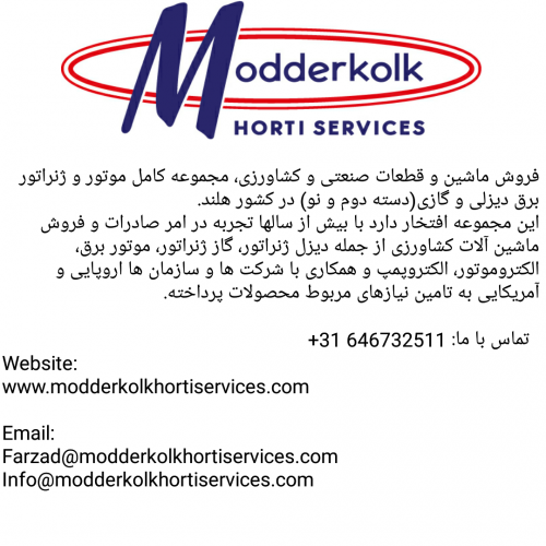 Modderkolk Horti Services
